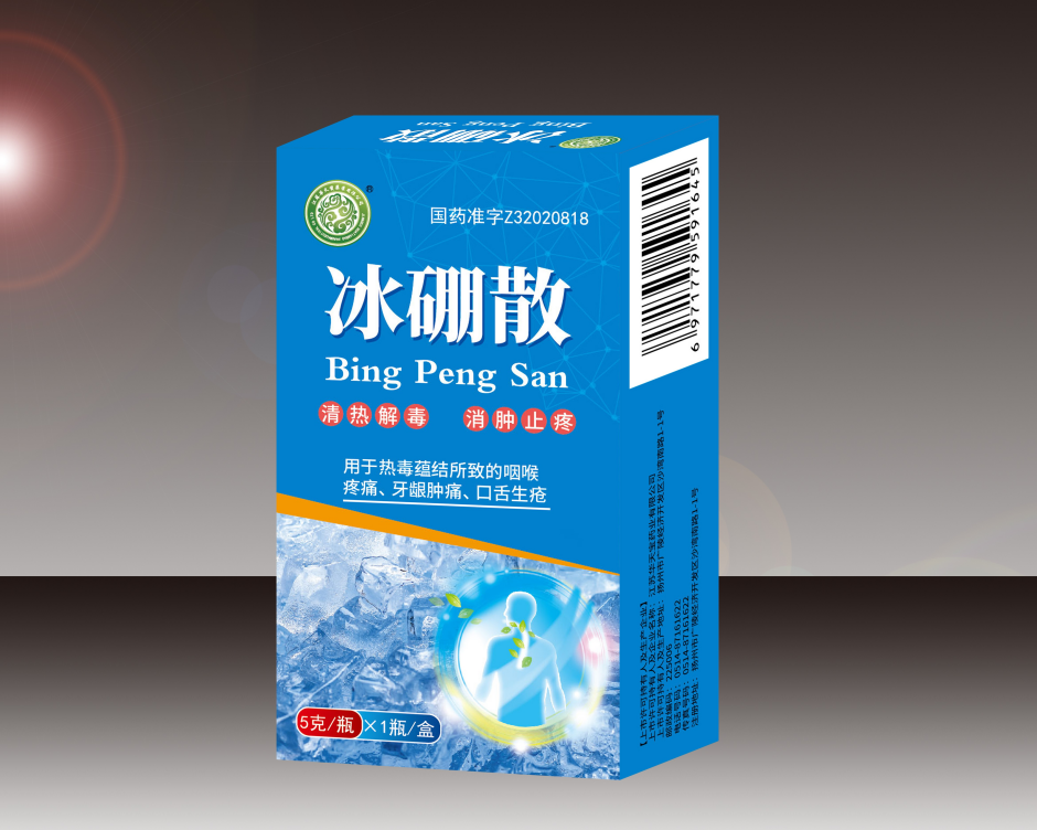 产品中心-江苏联环中药有限公司_薄芝片_婴宁散_九味清热胶囊